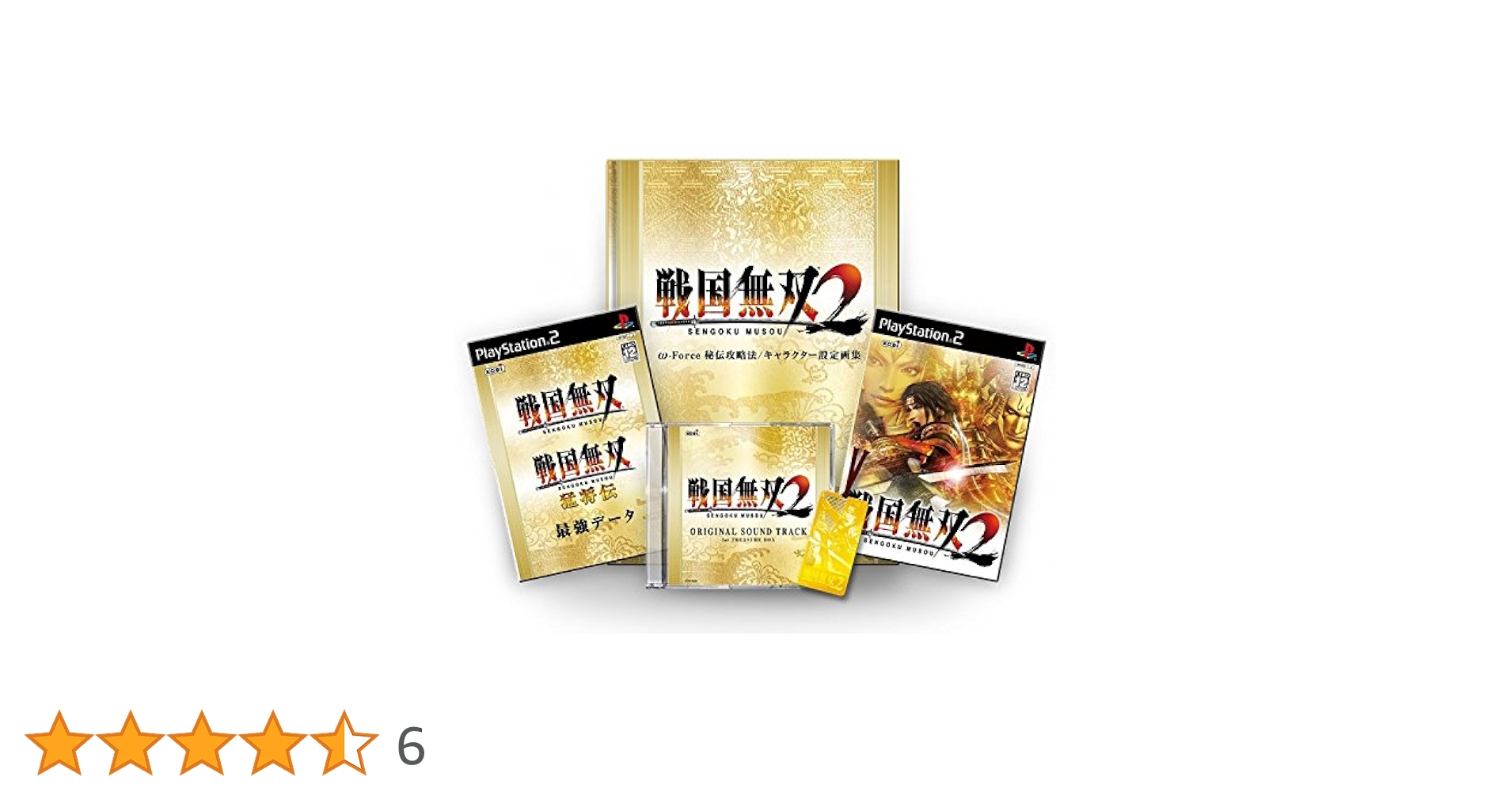PS2　戦国無双2 　TREASURE BOX(トレジャーボックス/限定版) Amazon.co.jp: 戦国無双2・TREASURE BOX(限定版) : Video Games